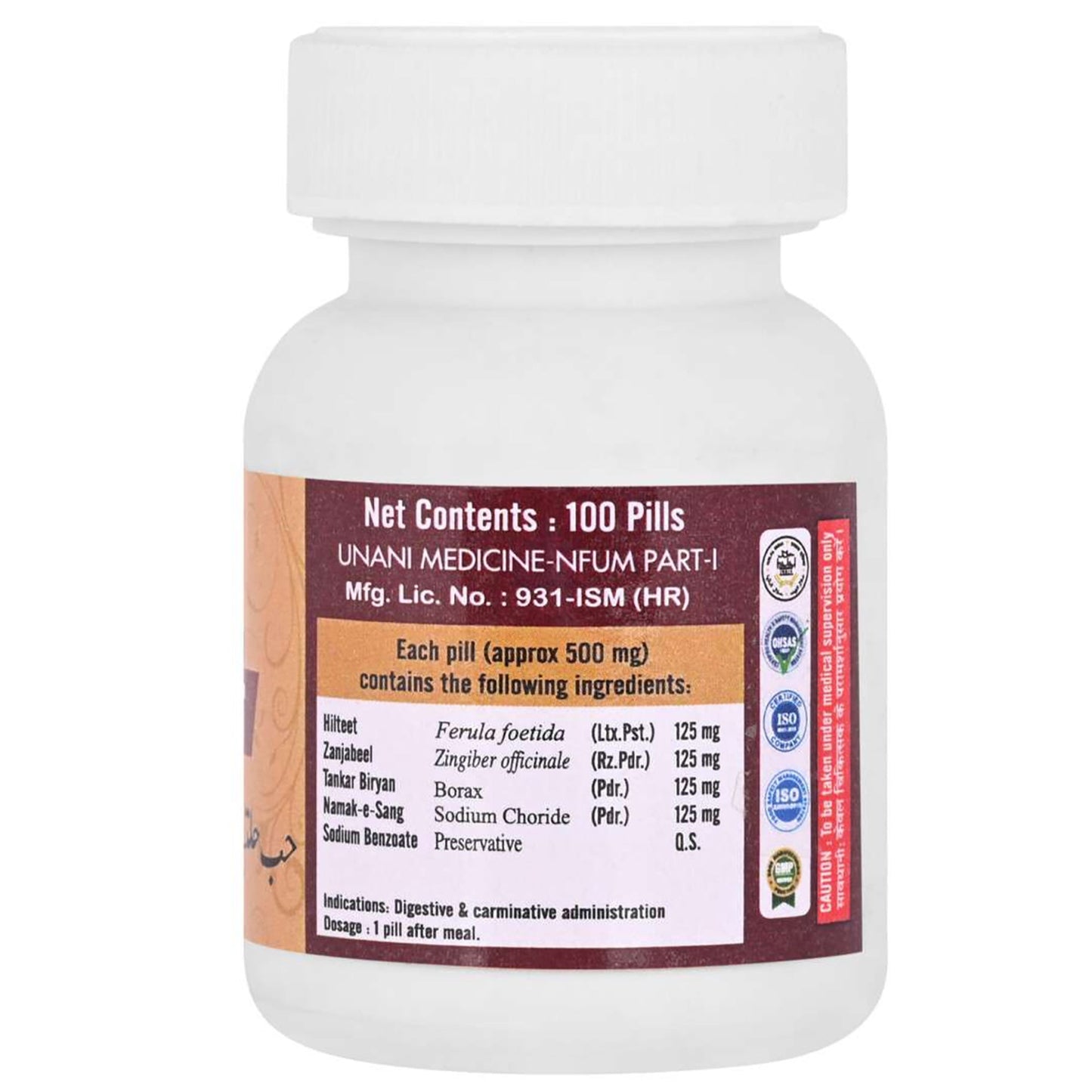 Cipzer Habb-e-Haltit Pills | Swadesiicart