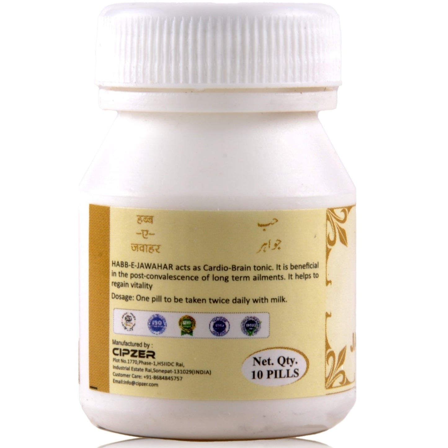 Cipzer Habb-e-Jawahar Pills | Swadesiicart