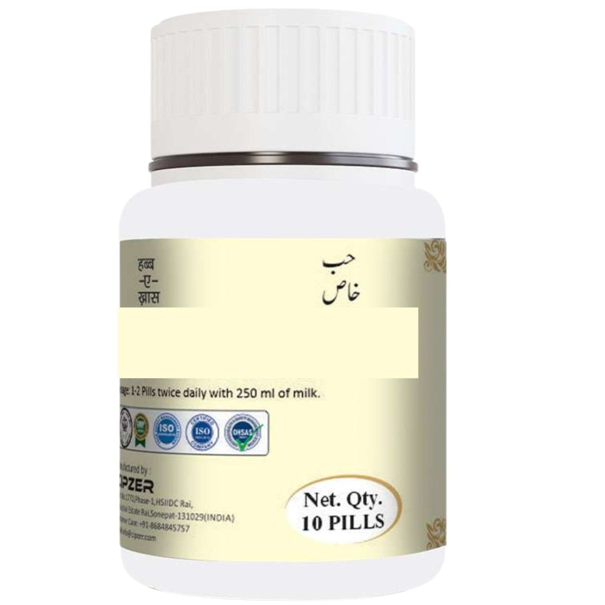 Cipzer Habb-e-Khas Pills | Swadesiicart