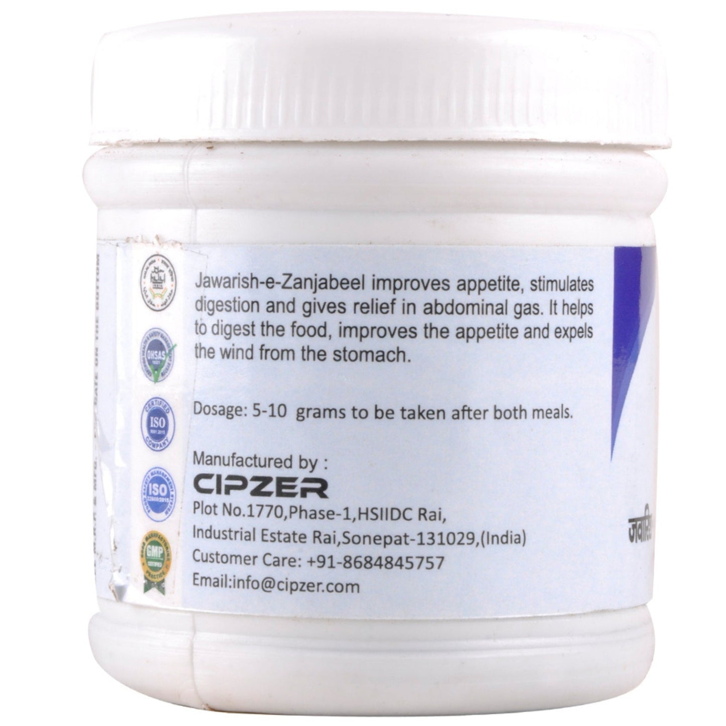 Cipzer Jawarish-E-Zanjabeel | Swadesiicart