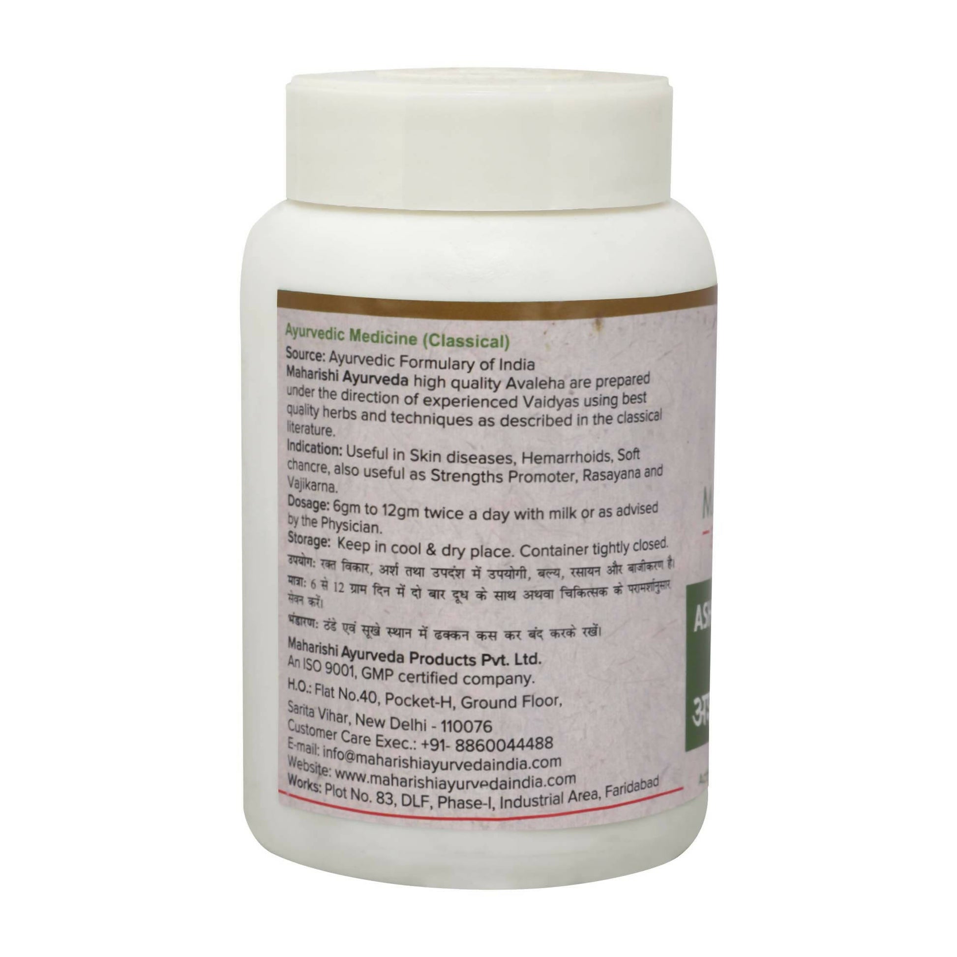 Maharishi Ayurveda Ashwagandhadi Leha - Swadesiicart