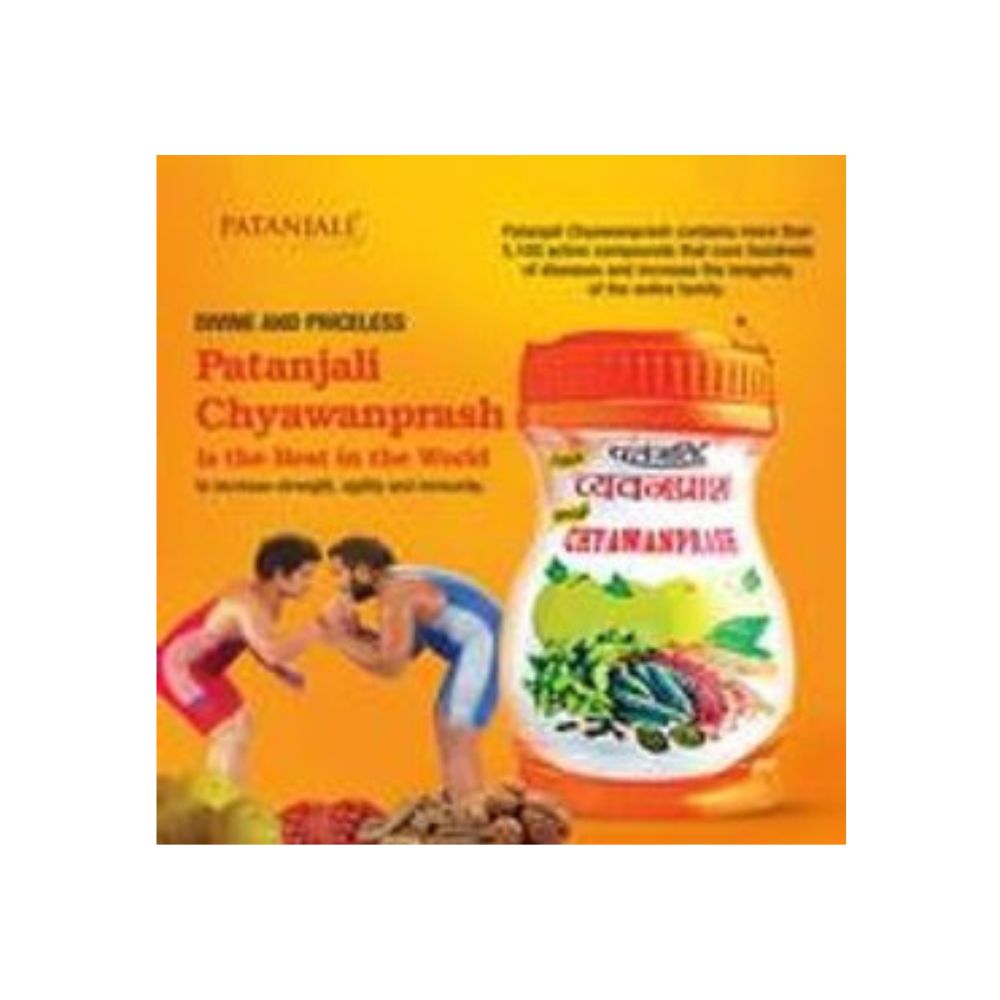 Patanjali Special Chyawanprash | Swadesiicart