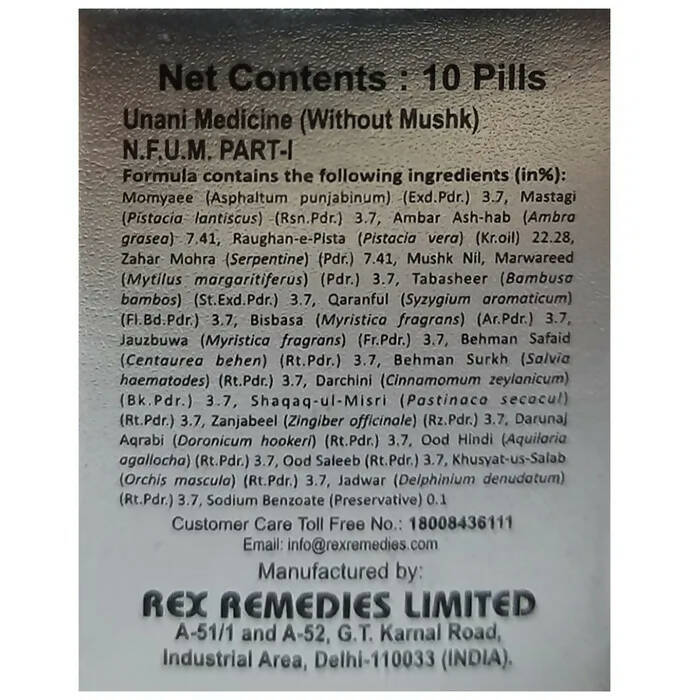 Rex Remedies Habb-e-Ambar Momyaee (Silver) Pills | Swadesiicart