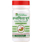Purndhenu Amla Pitta Churna | Swadesiicart