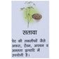 Dabur Gripe Water Ingredients