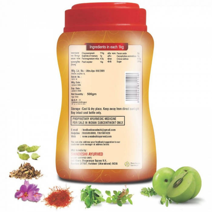 Swadeshi Special Chyawanprash | Swadesiicart