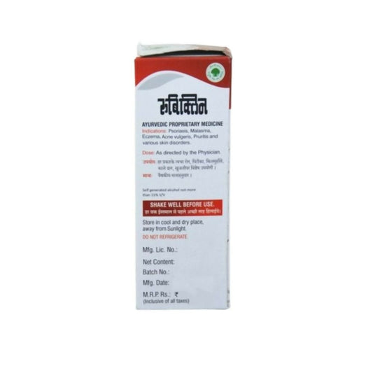 Aushadhi Bhavan Rubyclin Syrup - Swadesiicart