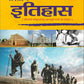Bhartiya Itihas - Arya Competition Times 3rd Edition By Prem Prakash Ola - Swadesiicart