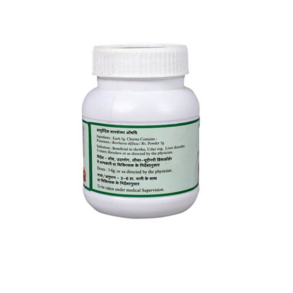 SN Herbals Punarnava Churna - Swadesiicart
