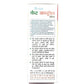 Vardan Fat Control (Sugar Free) - Swadesiicart