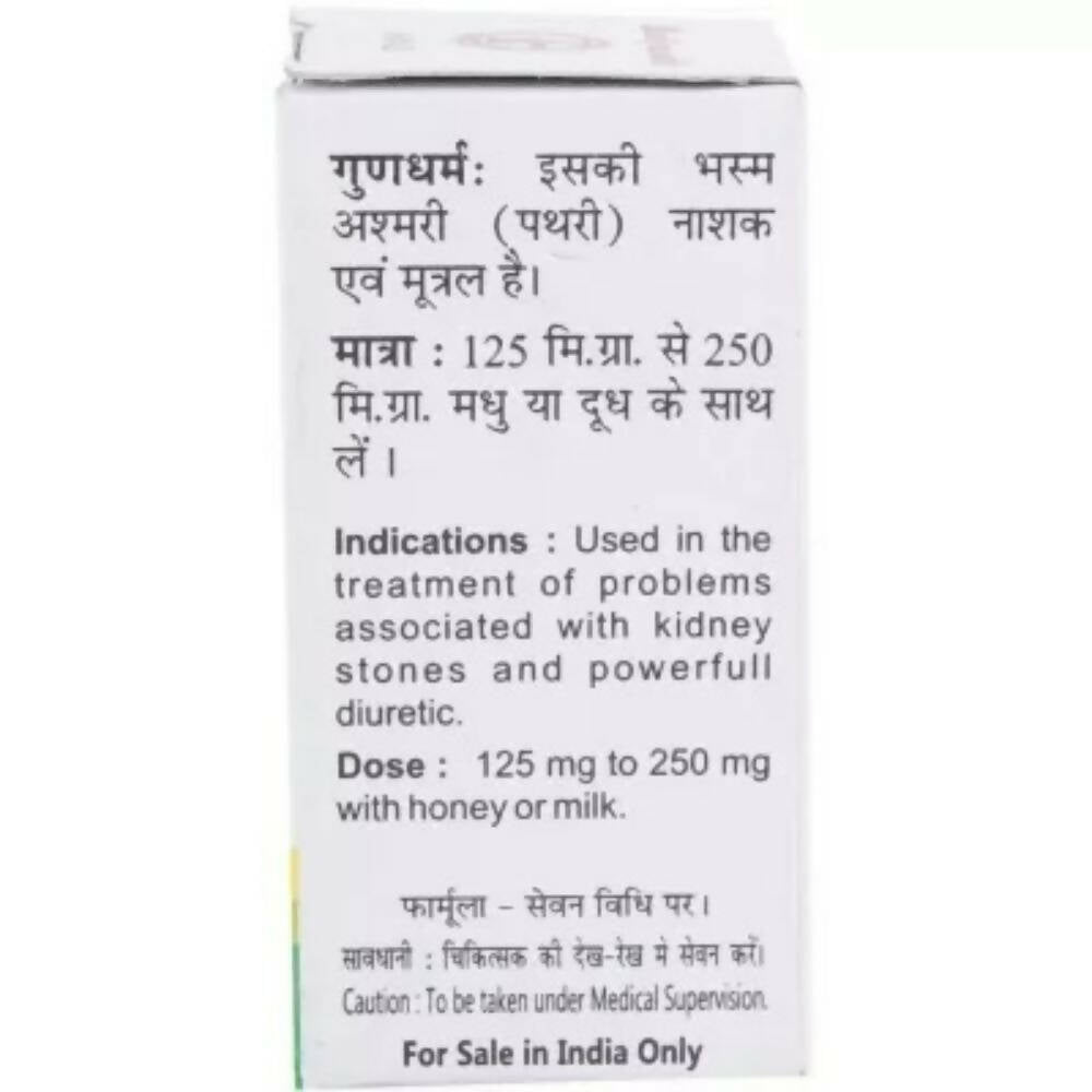 Baidyanath Jhansi Hazrulyahud Bhasma - Swadesiicart