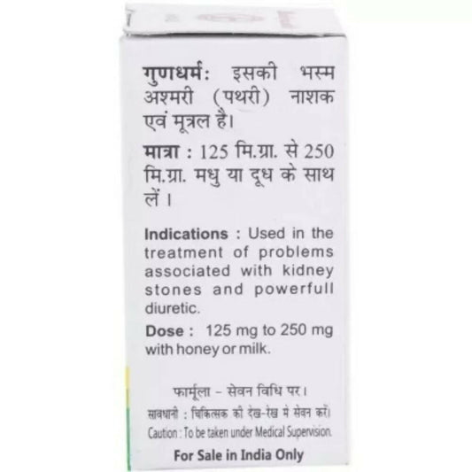 Baidyanath Jhansi Hazrulyahud Bhasma - Swadesiicart