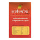 Cura Arshcura Capsules - Swadesiicart