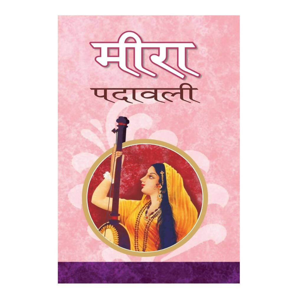 Meera Padawali By Ed.Nilotpal - Swadesiicart