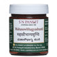 S N Pandit Ayurveda Maha Sowbhagya Shunti - S N Pandit Ayurvedic