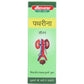 Baidyanath Jhansi Pathreena Syrup - Swadesiicart