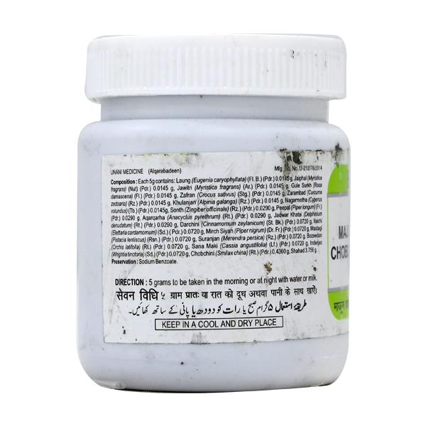 Hamdard Majun Chobchini | Swadesiicart