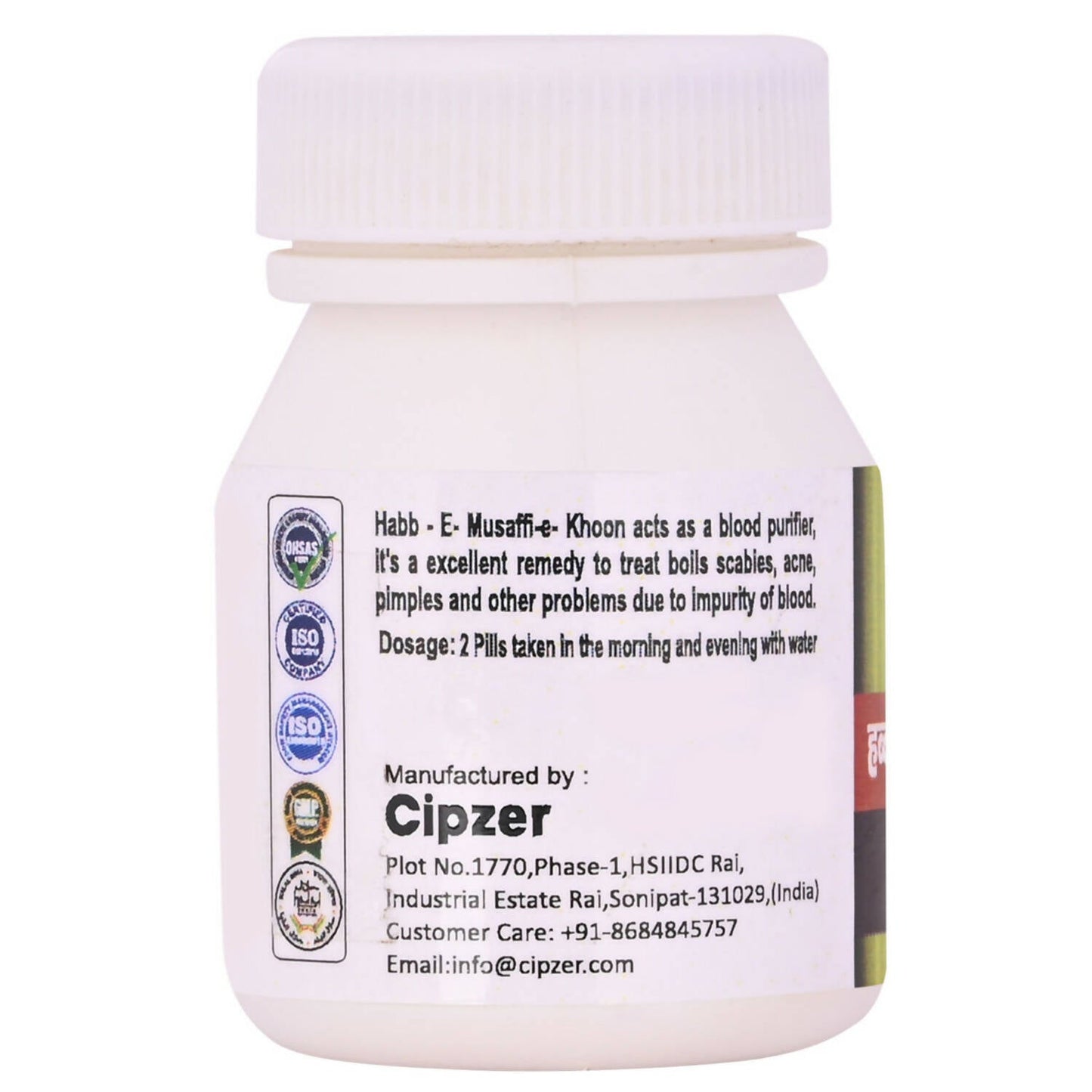 Cipzer Habb-E- Musaffi-E-Khoon Pills - Swadesiicart