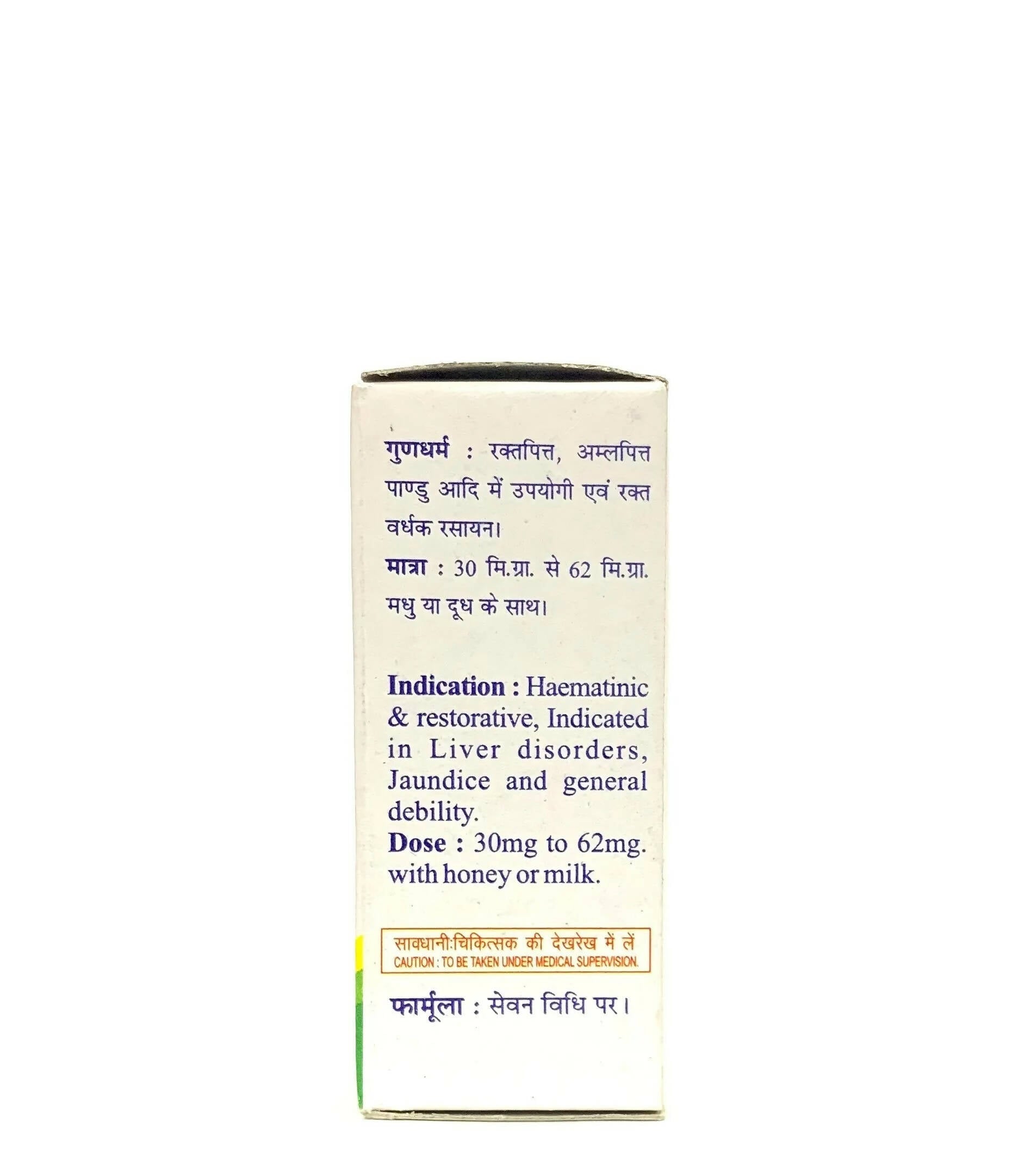 Baidyanath Lauh Bhasma (Sahastraputi) - Swadesiicart