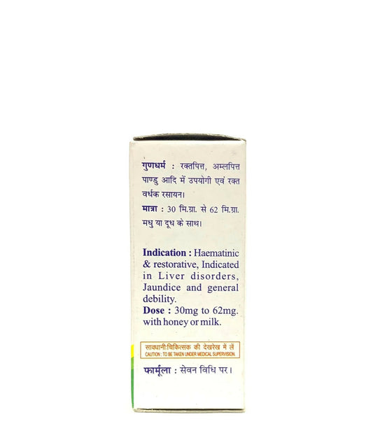 Baidyanath Lauh Bhasma (Sahastraputi) - Swadesiicart