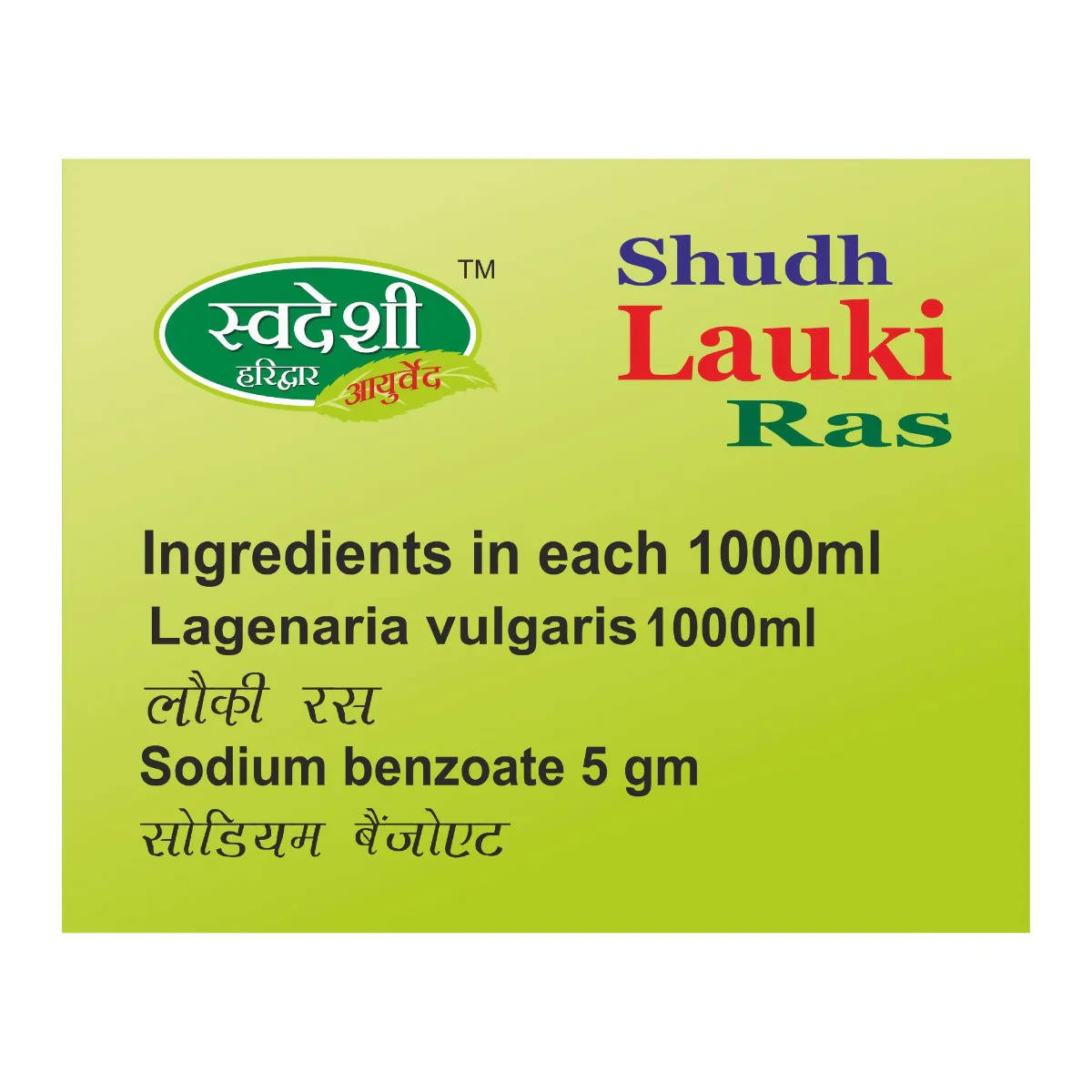Swadeshi Shudh Lauki Ras | Swadesiicart