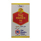 Unjha Ayurvedic Siddha Makardhwaj Ras