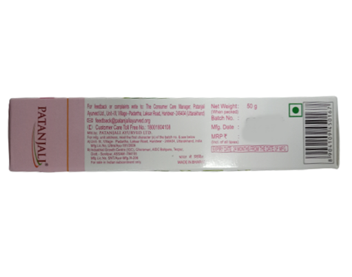 Patanjali Beauty Cream (50 GM) - Swadesiicart