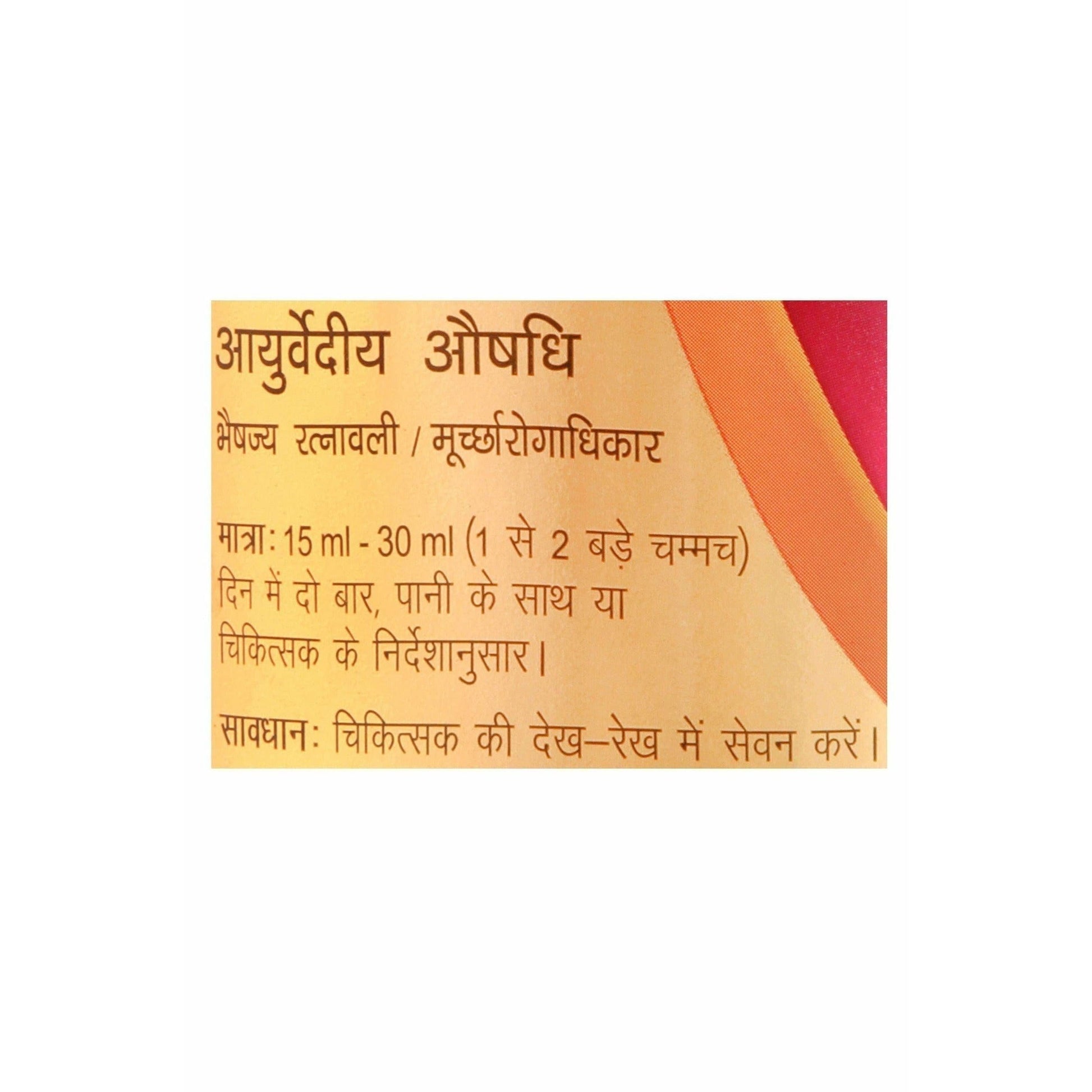 Dabur Ashwagandharishta Liquid (450 ml) - Swadesiicart