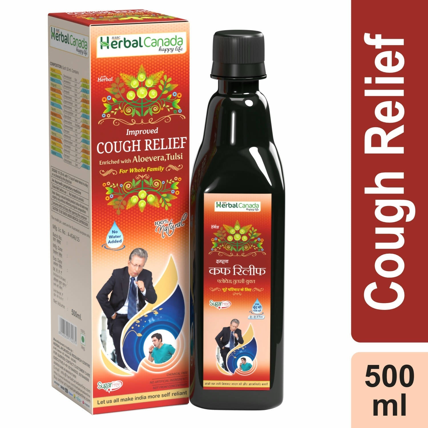 Herbal Canada Cough Relief Juice - Swadesiicart