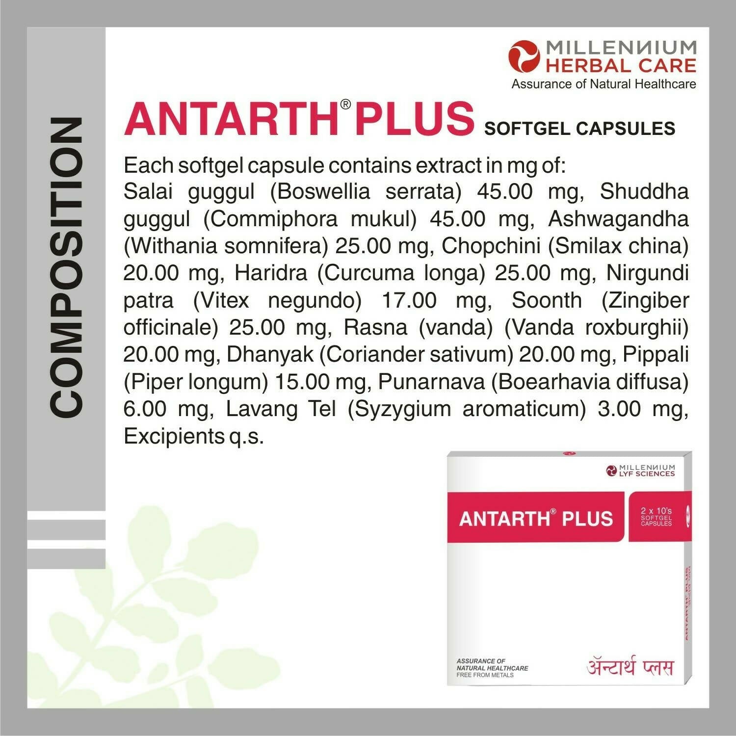 Millennium Herbal Care Antarth Soft Gelatin Capsules - Swadesiicart