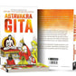 Ashtavakra Gita By Swami Nityaswarupananda - ? English | Swadesiicart