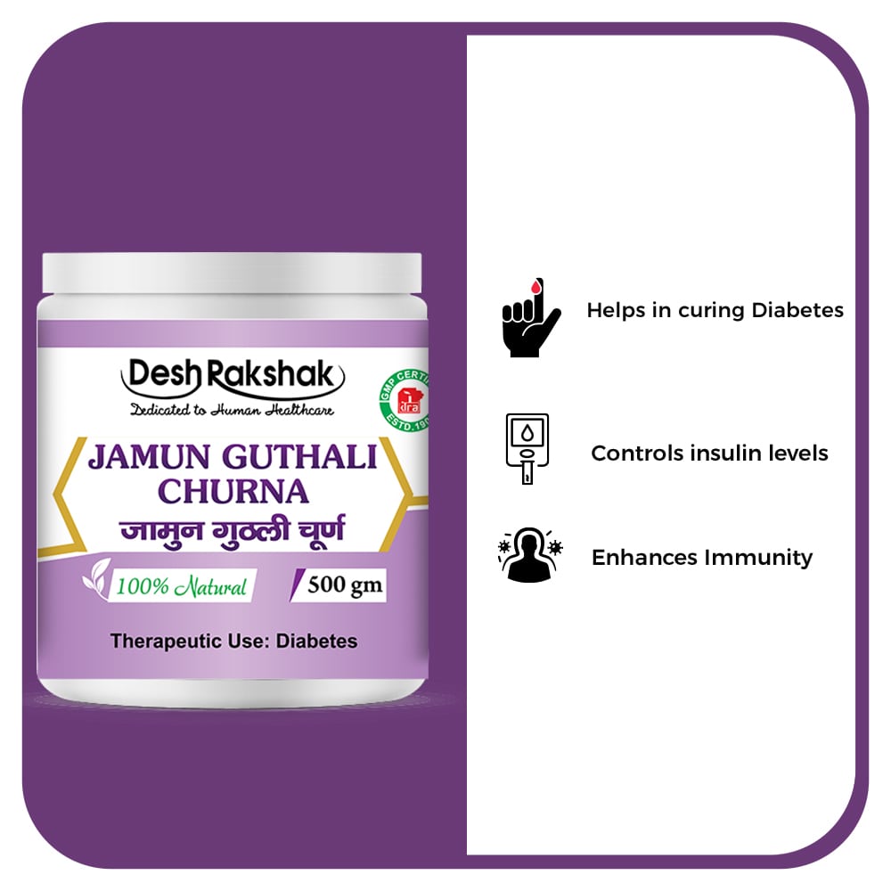 Desh Rakshak Jamun Guthali Churna | Swadesiicart