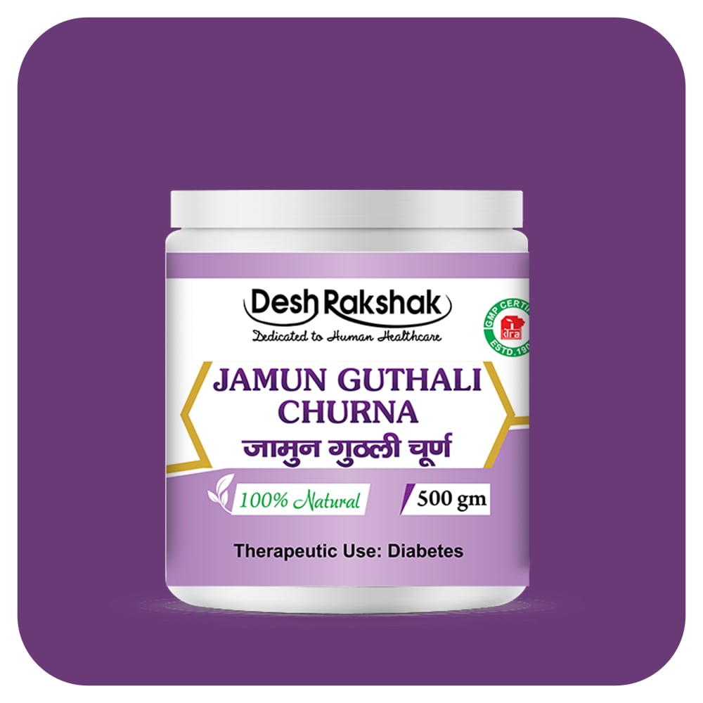 Desh Rakshak Jamun Guthali Churna | Swadesiicart
