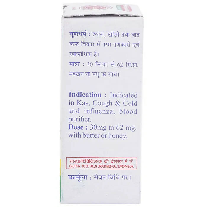 Baidyanath Jhansi Mall Sindoor Powder - Swadesiicart