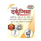 Maqs Natural Darqunnisa Pills - Swadesiicart