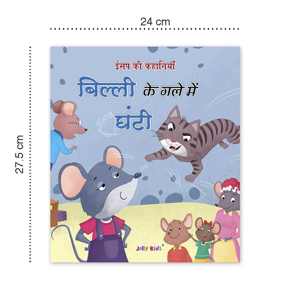 Jolly Kids Aesop's Fables Hindi Stories Books A| Engaging and Educational Set of 4 For Kids Ages 3-8 Years| Isap Ki Kahaniyan - Swadesiicart