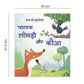 Jolly Kids Aesop's Fables Hindi Story Books Set of 12 For Kids Ages 3-8 Years| Isap Ki Kahaniyan - Swadesiicart