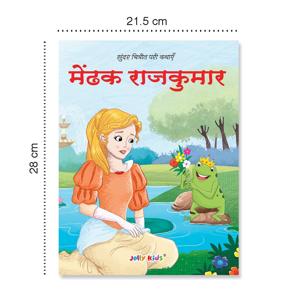 Jolly Kids Sundar Chitrit Pari Kathaye pustaken Set of 16 For Kids Ages 3-8 Years| Ultimate Collection of Magical Fairy Tales in Hindi - Swadesiicart