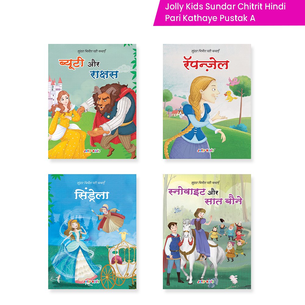 Jolly Kids Sundar Chitrit Pari Kathaye Pustak A Set of 4 For Kids Ages 3-8 Years| Ultimate Collection of Magical Fairy Tales in Hindi - Swadesiicart