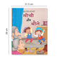 Jolly Kids Sundar Chitrit Pari Kathaye Pustak B Set of 4 For Kids Ages 3-8 Years| Ultimate Collection of Magical Fairy Tales in Hindi - Swadesiicart