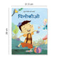 Jolly Kids Sundar Chitrit Pari Kathaye pustak C Set of 4 For Kids Ages 3-8 Years| Ultimate Collection of Magical Fairy Tales in Hindi - Swadesiicart