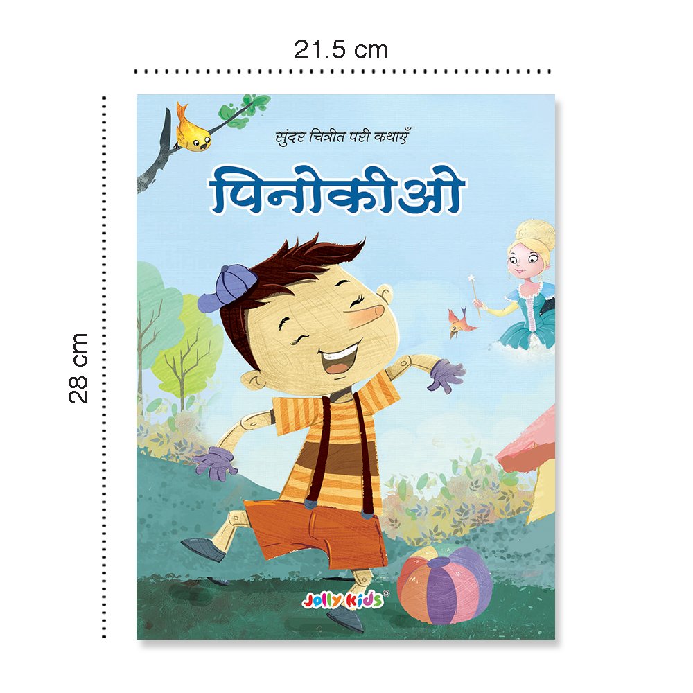 Jolly Kids Sundar Chitrit Pari Kathaye pustak C Set of 4 For Kids Ages 3-8 Years| Ultimate Collection of Magical Fairy Tales in Hindi - Swadesiicart