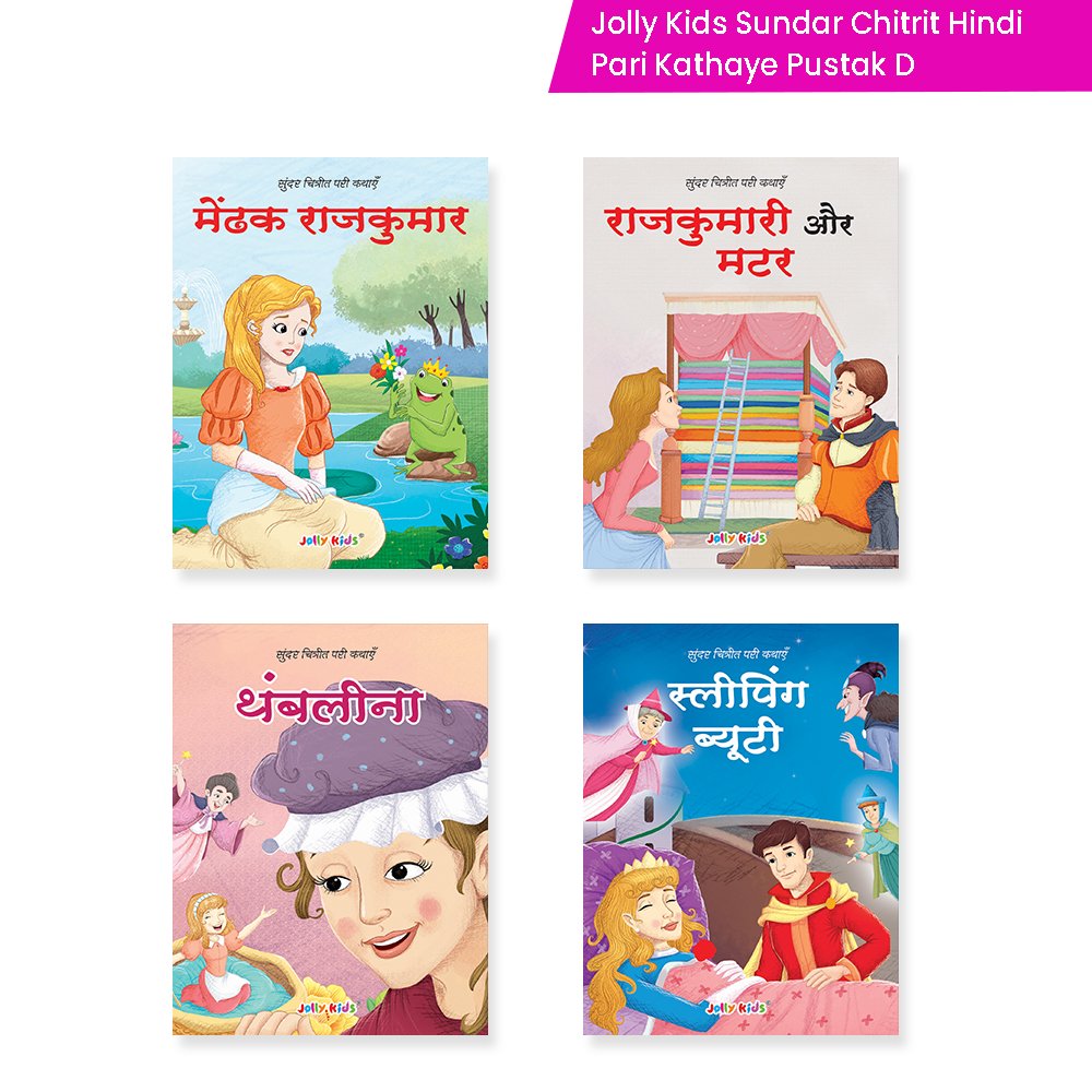 Jolly Kids Sundar Chitrit Pari Kathaye pustak D Set of 4 For Kids Ages 3-8 Years| Ultimate Collection of Magical Fairy Tales in Hindi - Swadesiicart