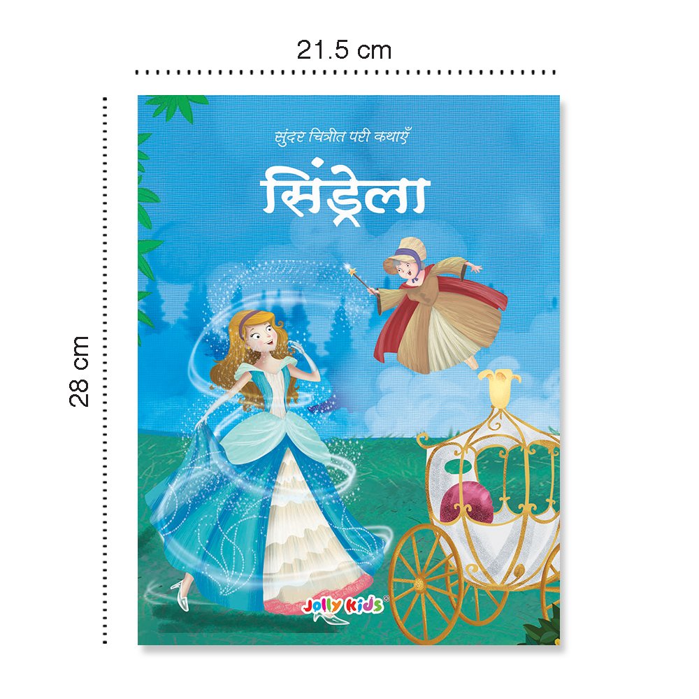 Jolly Kids Sundar Chitrit Pari Kathaye pustak E Set of 8 For Kids Ages 3-8 Years| Ultimate Collection of Magical Fairy Tales in Hindi - Swadesiicart