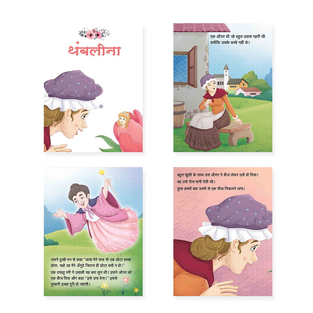Jolly Kids Sundar Chitrit Pari Kathaye pustak F Set of 8 For Kids Ages 3-8 Years| Ultimate Collection of Magical Fairy Tales in Hindi - Swadesiicart