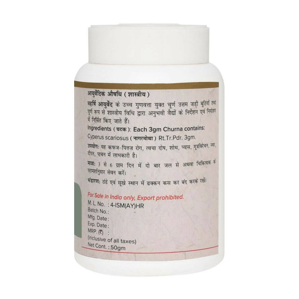 Maharishi Ayurveda Manjishtha Churna - Swadesiicart