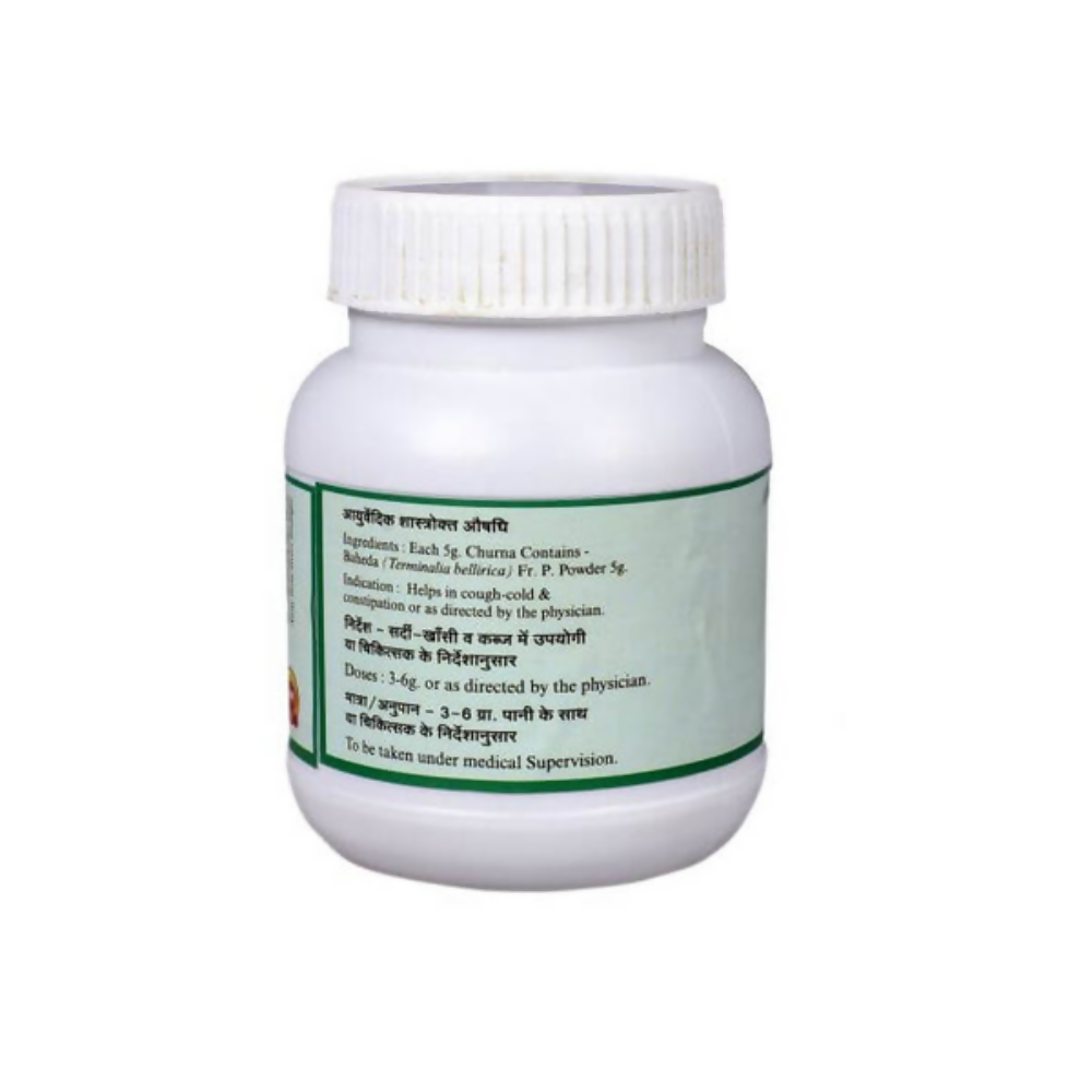 SN Herbals Baheda Churna - Swadesiicart