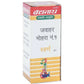 Baidyanath Jhansi Jawahar Mohra No. 1 with Gold Tablets - Swadesiicart