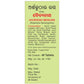 Baidyanath Arshkuthar Ras Tablets | Swadesiicart