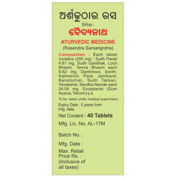 Baidyanath Arshkuthar Ras Tablets | Swadesiicart